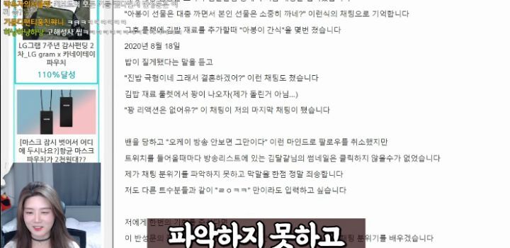 트위치에서 분위기 못 읽고 채팅치다가 밴 먹고 올린 반성문 | 인스티즈