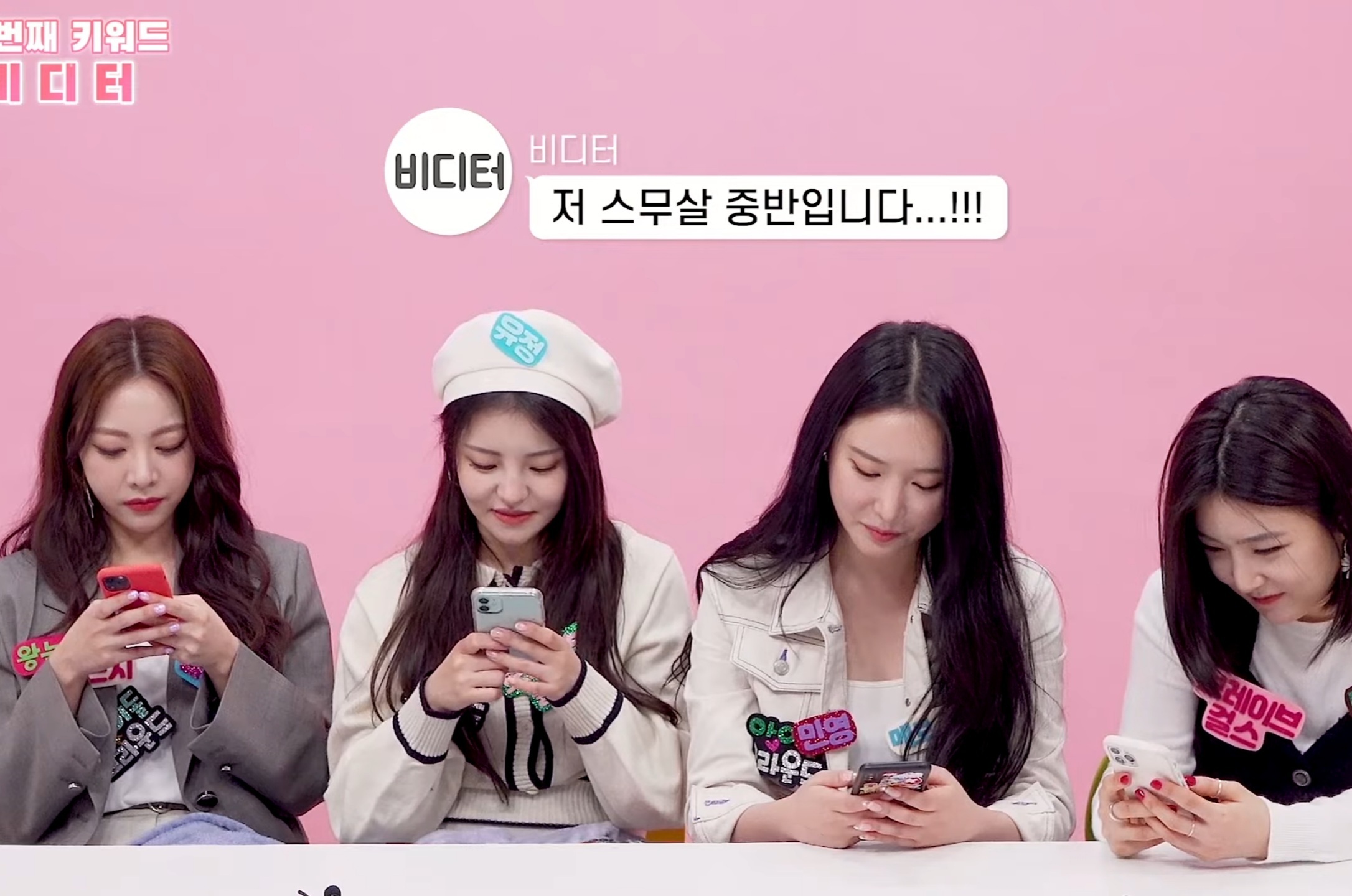 브레이브 걸스와 유튜버 비디터님 카톡 대화내용.jpg | 인스티즈