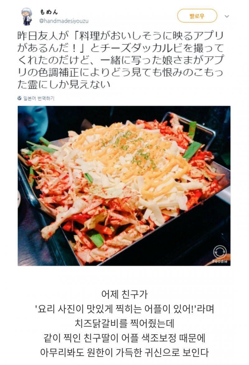 사진 어플 색조보정의 만행.jpg | 인스티즈
