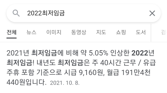 한국에서도 나타나기 시작한 사토리세대(프리터족) | 인스티즈