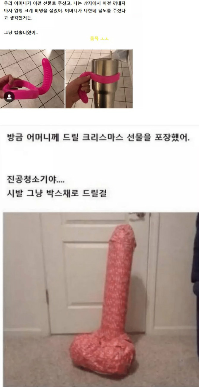 미국 모녀의 선물 클라스 .jpg | 인스티즈