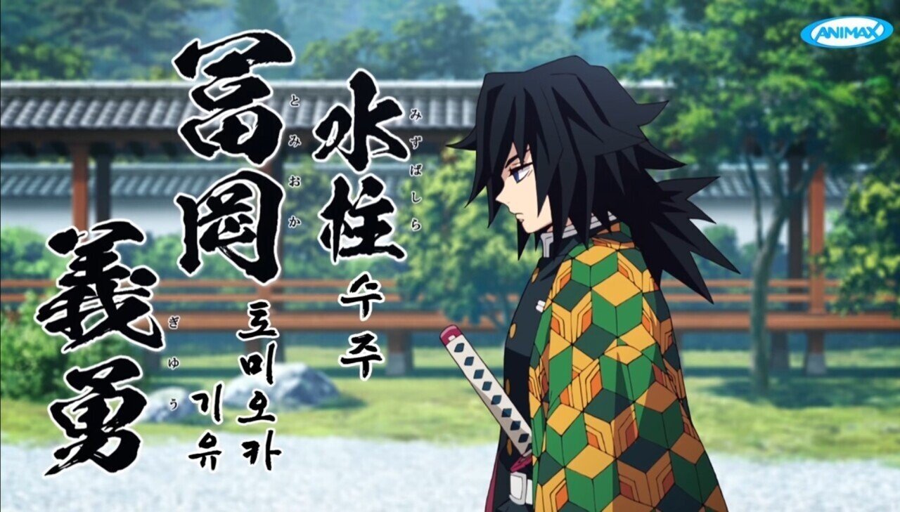 스포)귀멸팬들이 만든 귀살대 주들의 별명.jpg | 인스티즈