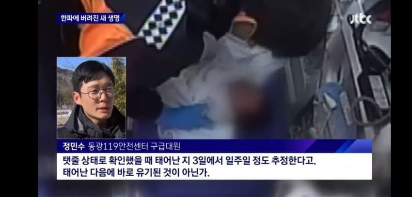 한파에 버려진 갓난아기 | 인스티즈