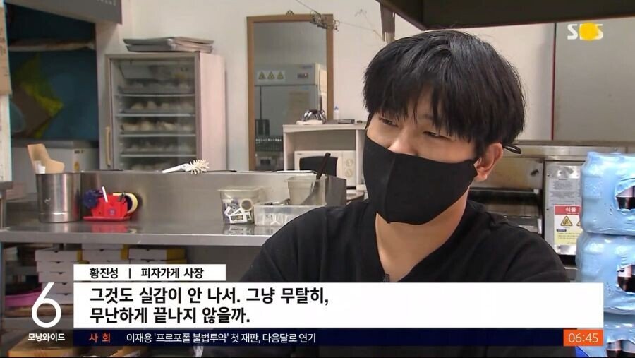 돈쭐을 얕봤던 젊은 피자집 사장님 근황 | 인스티즈