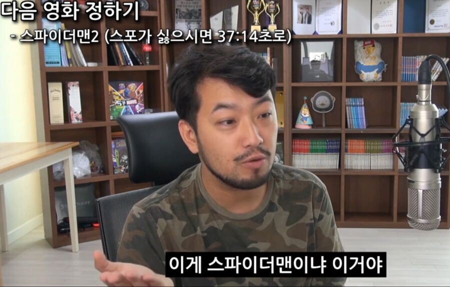 침착맨의 스파이더맨에 대한 소신발언.jpg | 인스티즈