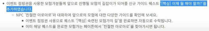 뉴비 전용 퀘스트를 추가한 로스트아크 | 인스티즈