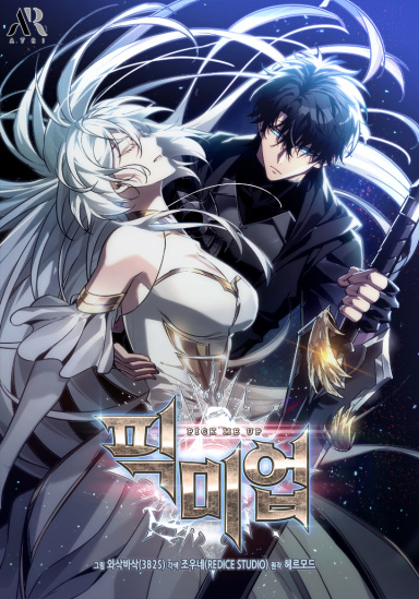 요즘 넷플릭스에서 애니화 되면 진짜 성공할거 같은 웹툰들 | 인스티즈