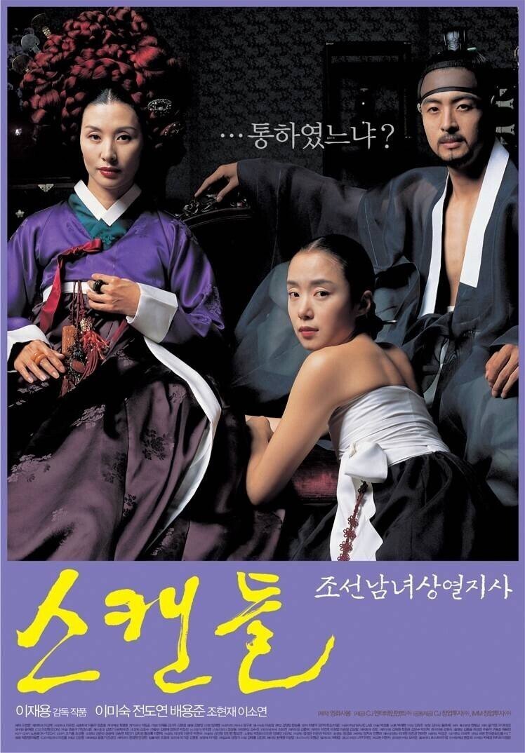 여전히 회자되는 전설의 2003년 한국영화 라인업.jpg | 인스티즈