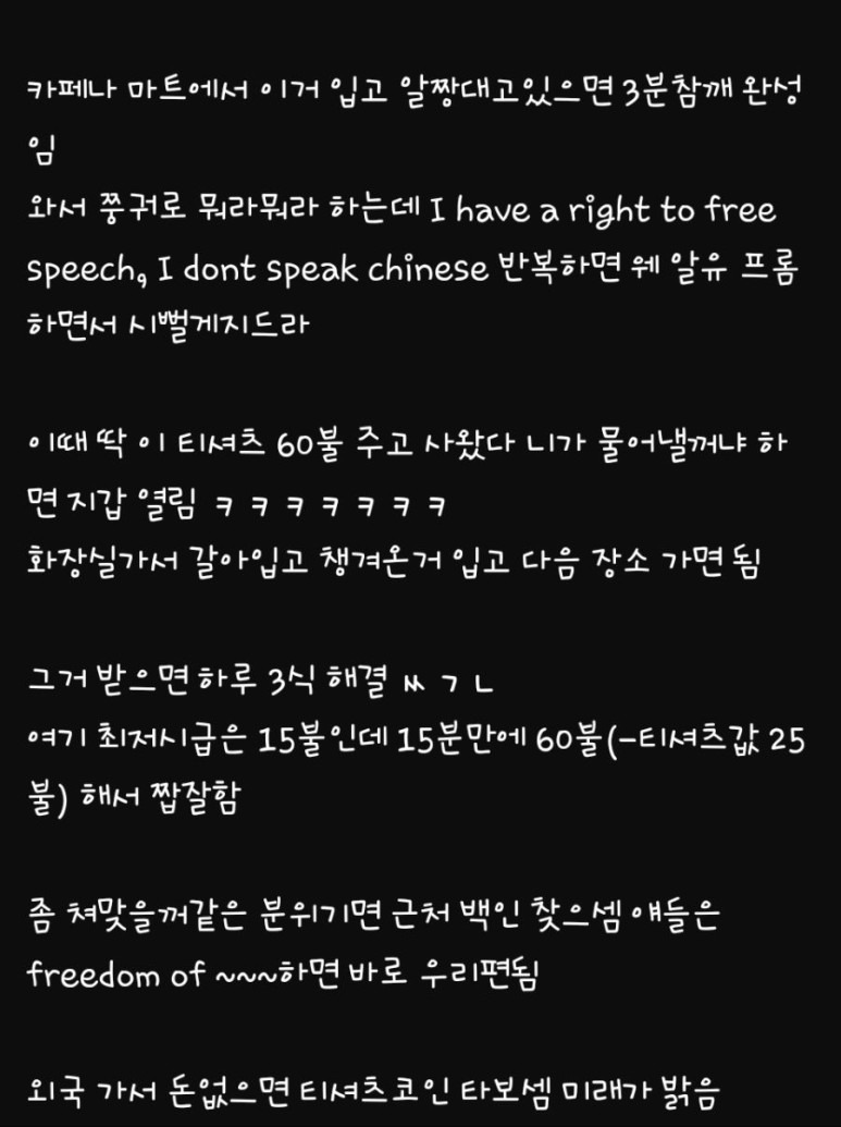캐나다에서 쉽게 돈 버는 법 | 인스티즈