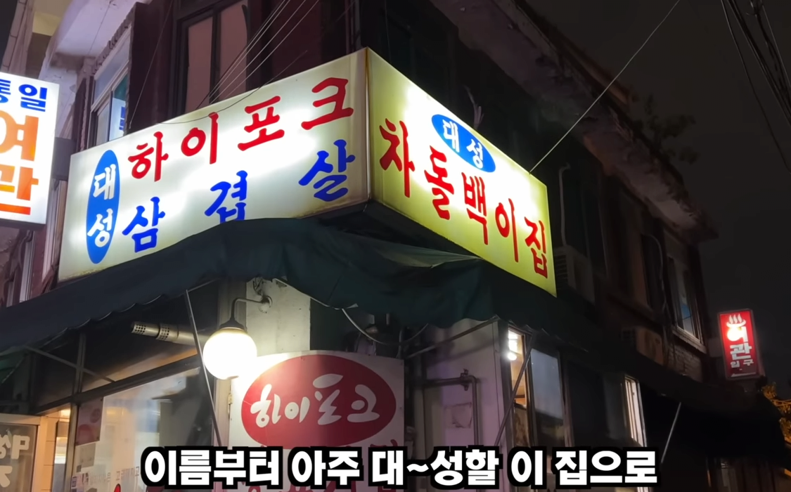 유튜버 피셜) 지드래곤이 자주가는 맛집 | 인스티즈