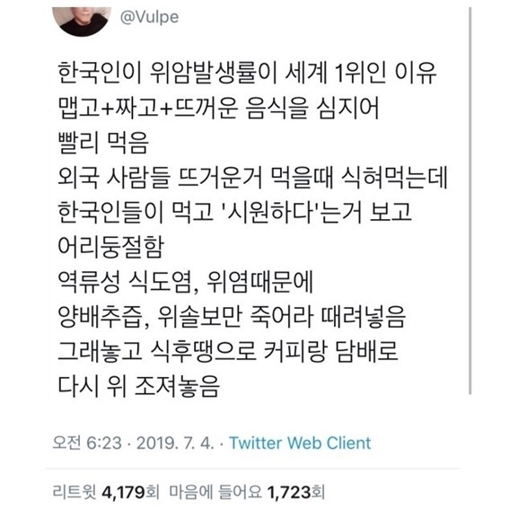 한국인 식습관 특징(짤) | 인스티즈