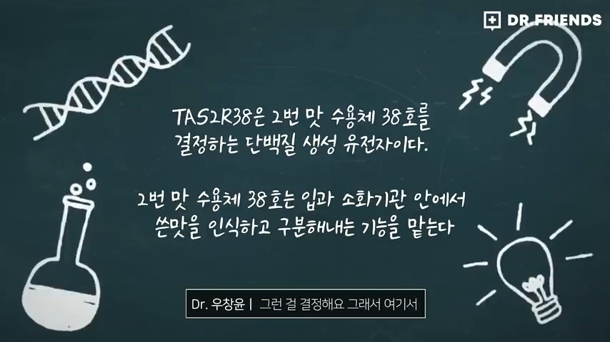 술이 쓰다는 사람과 달다는 사람이 나뉘는 이유 | 인스티즈