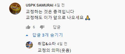 일본 아이돌이 교정하려는 이유.JPG | 인스티즈