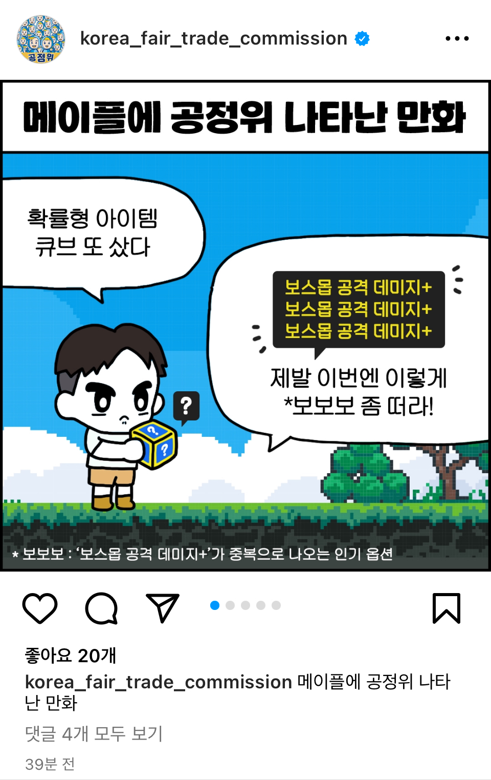 공정위 근황 | 인스티즈