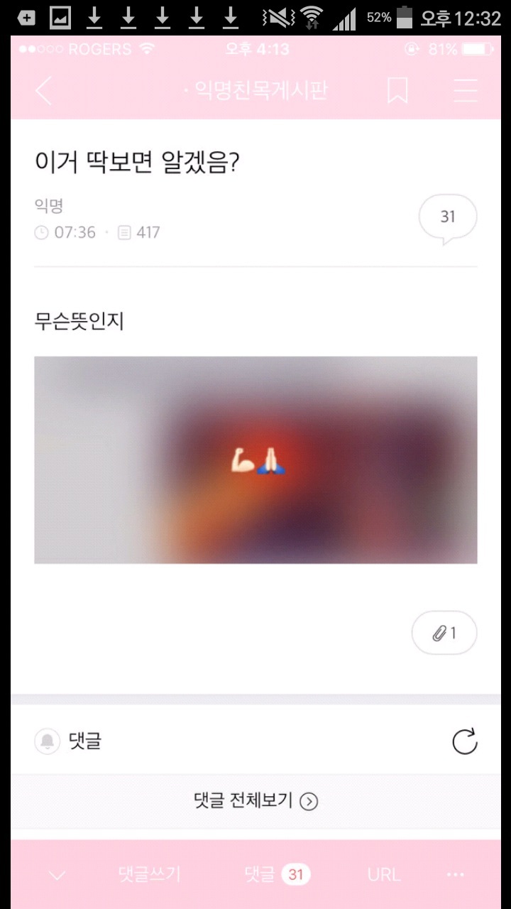 눈 잘 안보인다니까 친구 매너봐 ㅅㅂㅋㅋㅋㅋㅋㅋㅋ | 인스티즈