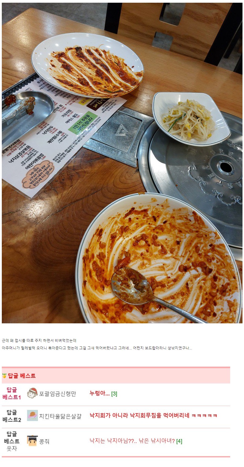 인생낙지 이미지