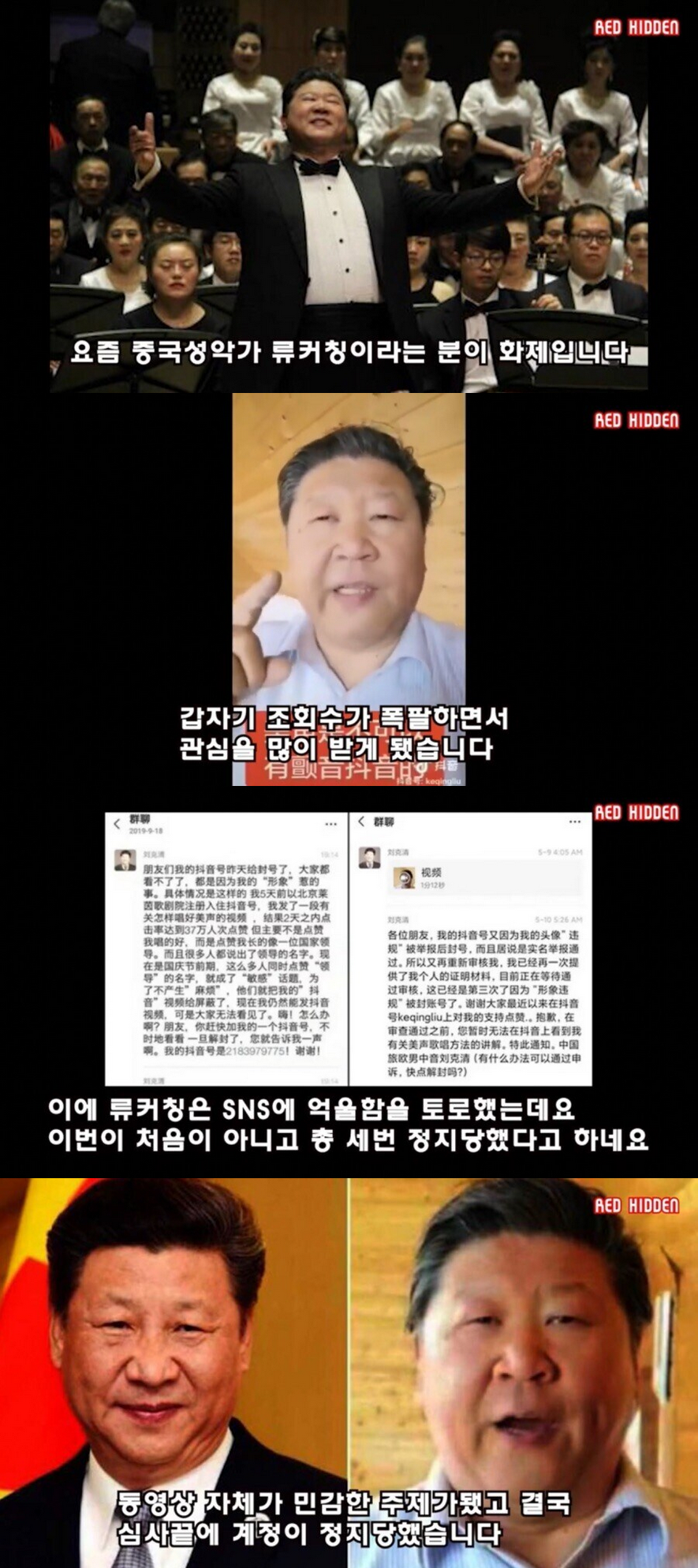 틱톡 계정 삭제당한 중국인 레전드 | 인스티즈