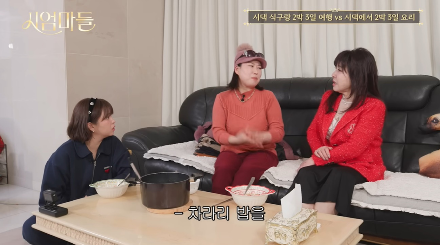 여자들 마다 다른 명절에 시댁이랑 2박 3일 여행 VS 시댁에서 2박 3일 요리 | 인스티즈