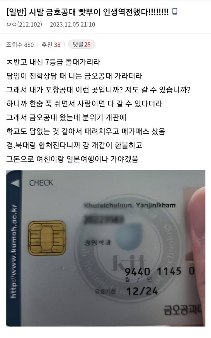 인생역전 이미지