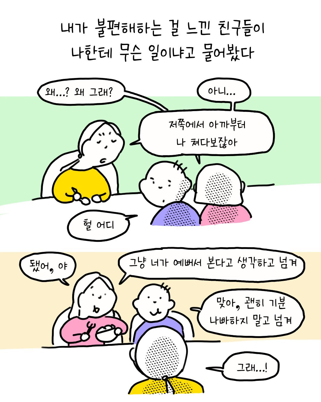 외국에서도 말 조심해야 하는 이유 | 인스티즈