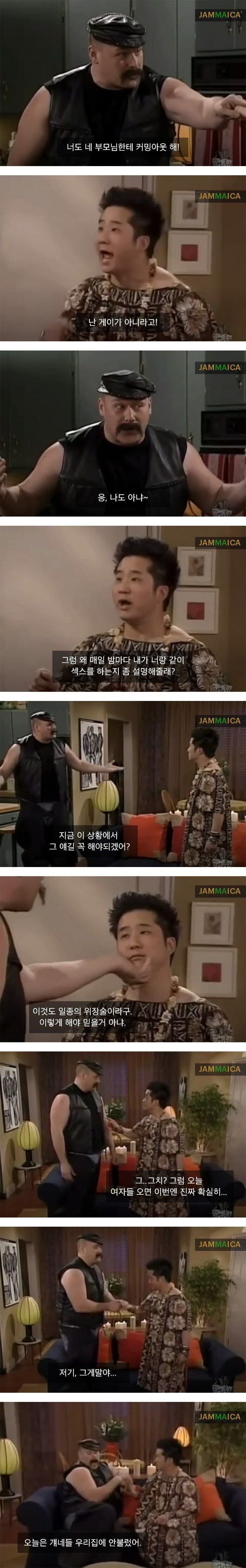 게이로 위장해서 미녀와 야스하는 법.jpg | 인스티즈
