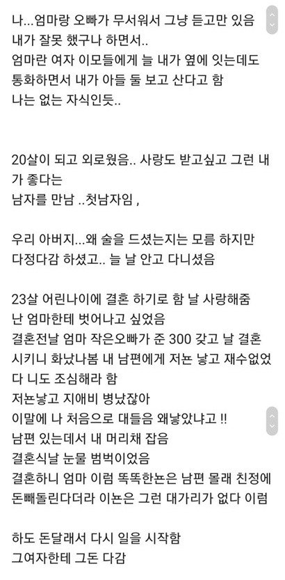어떤 74년생 호랭이띠의 인생 | 인스티즈