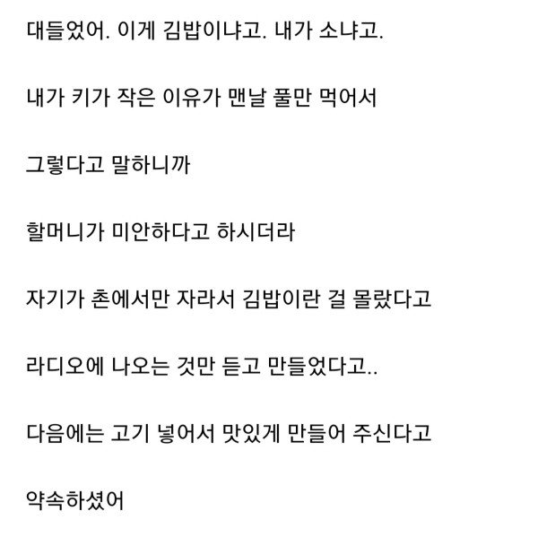 할머니가 싸준 김밥 | 인스티즈
