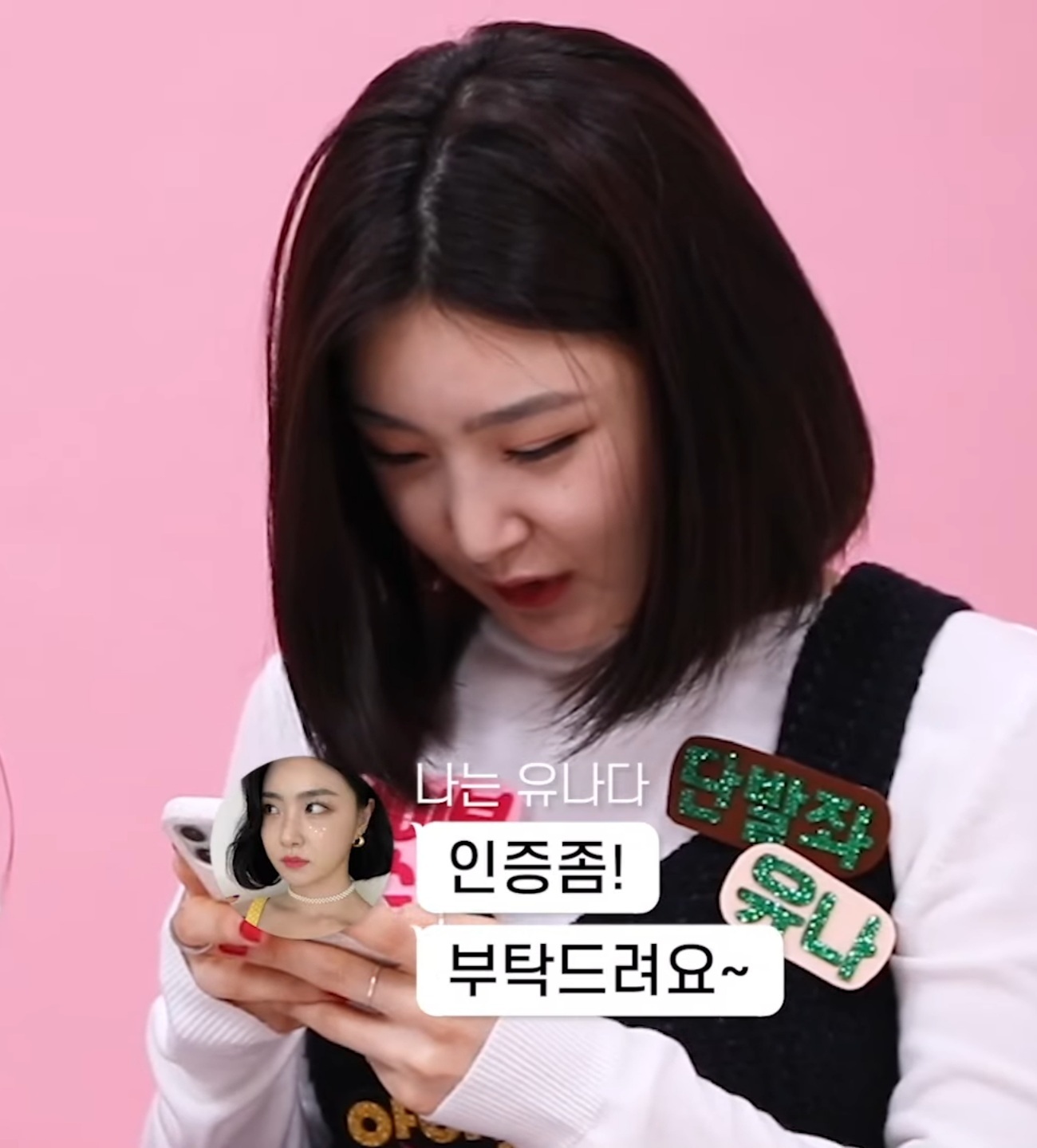 브레이브 걸스와 유튜버 비디터님 카톡 대화내용.jpg | 인스티즈