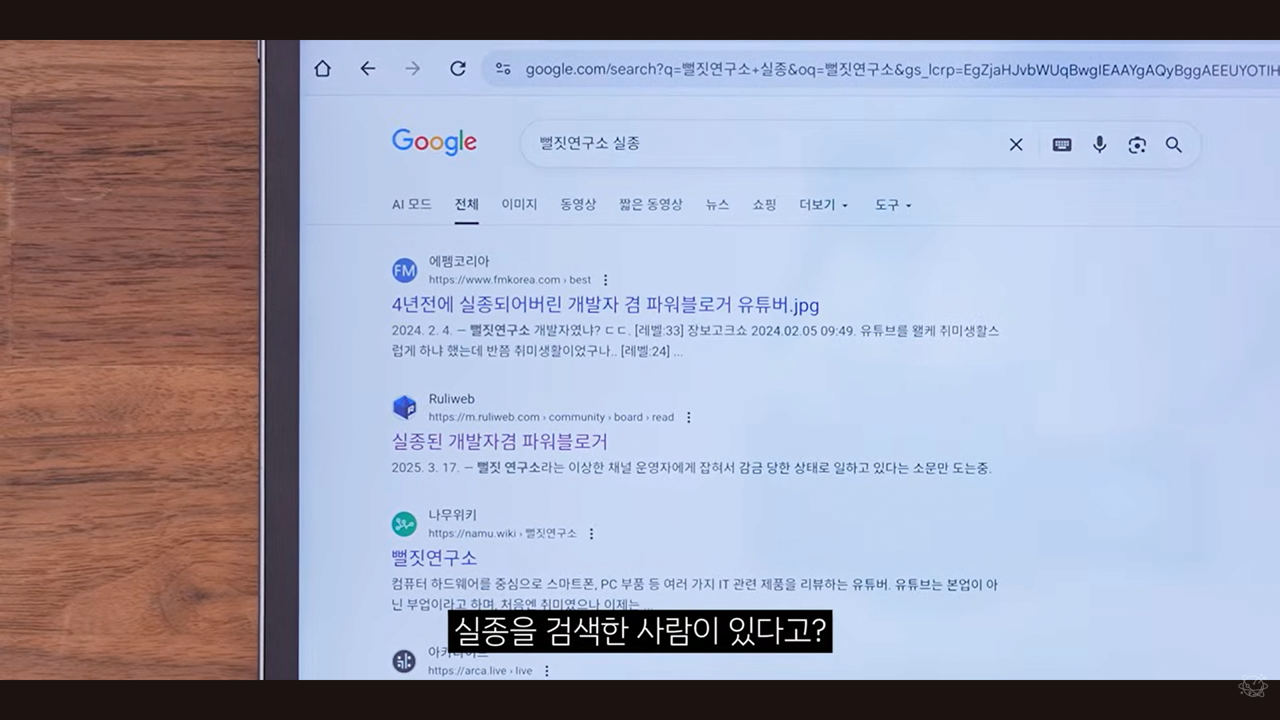 실종설에 정면 돌파하는 테크 유튜버 | 인스티즈
