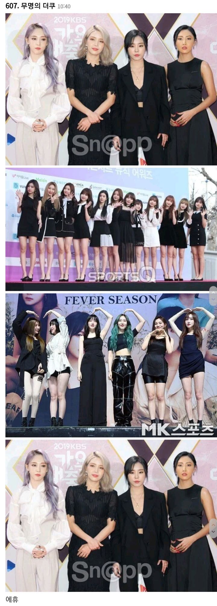 어제 가요대전 끝나고 또 논란 생긴 여자아이돌 | 인스티즈