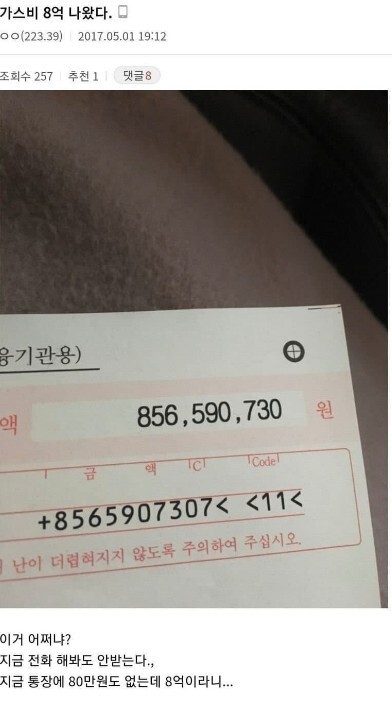 위대한 가스비 | 인스티즈