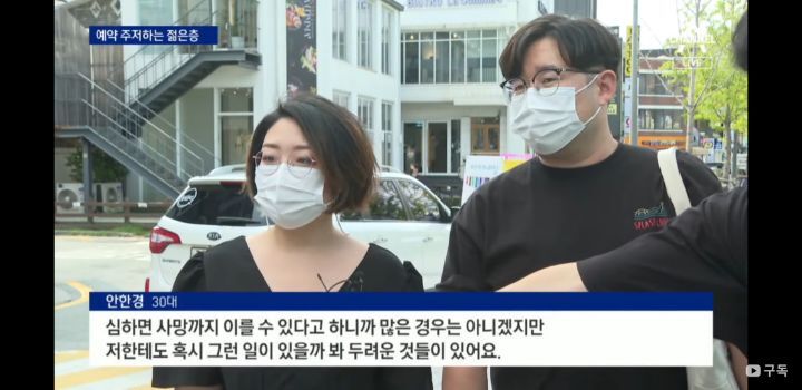 백신 부작용 걱정에... 18~49세 사전 예약률 58.4% | 인스티즈