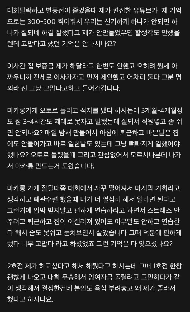 알파고김성현 전여친 폭로 결말 jpg | 인스티즈