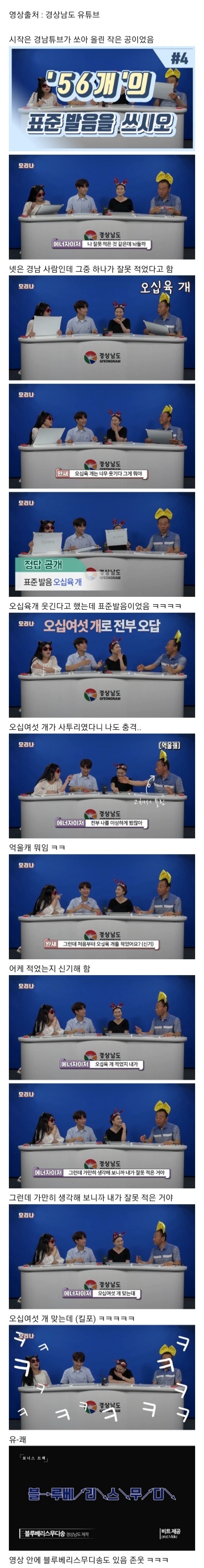 경상도 사람들만 다르게 읽는다는 숫자 | 인스티즈