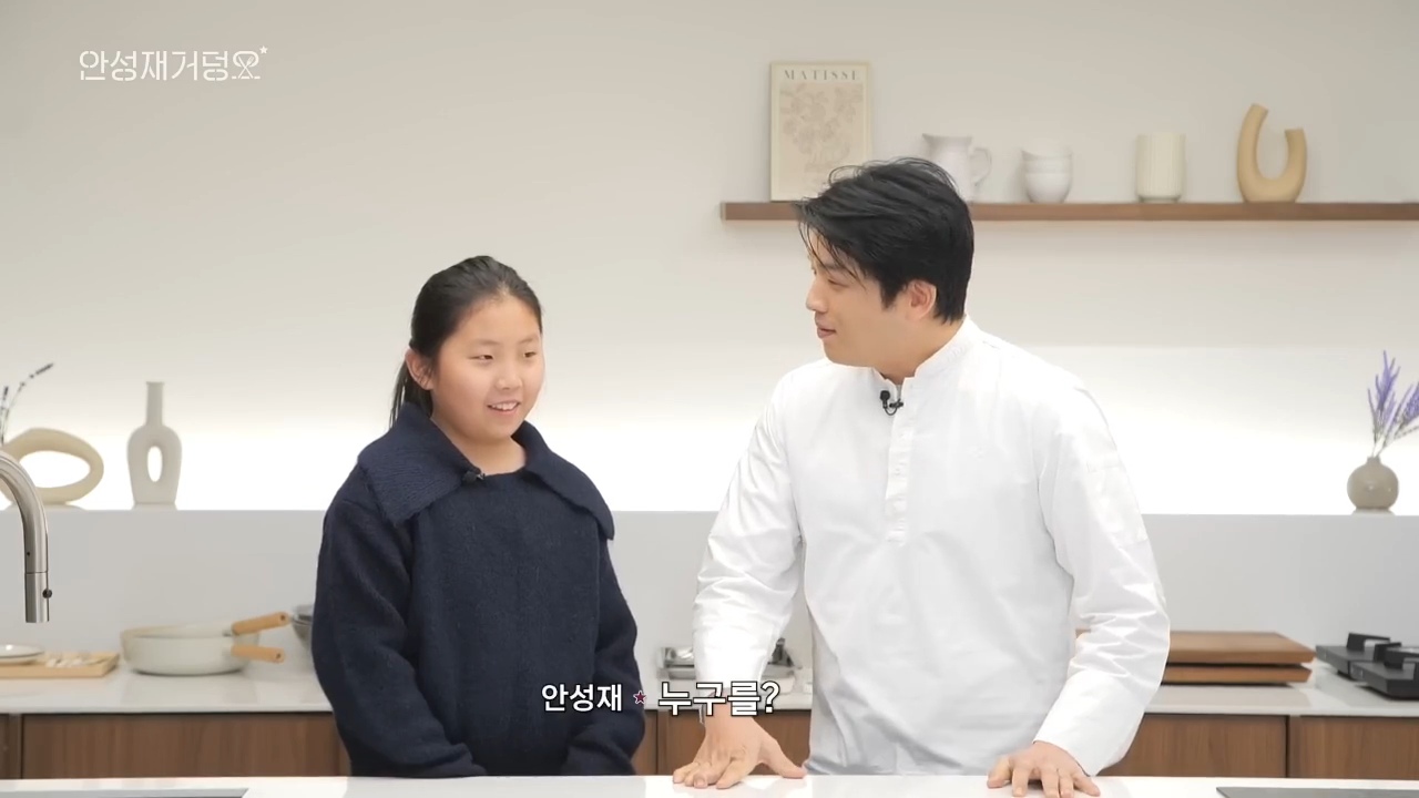 안성재 딸 "1만 3천명이나 아빠를 갈구어 줘서 고마웠다" | 인스티즈