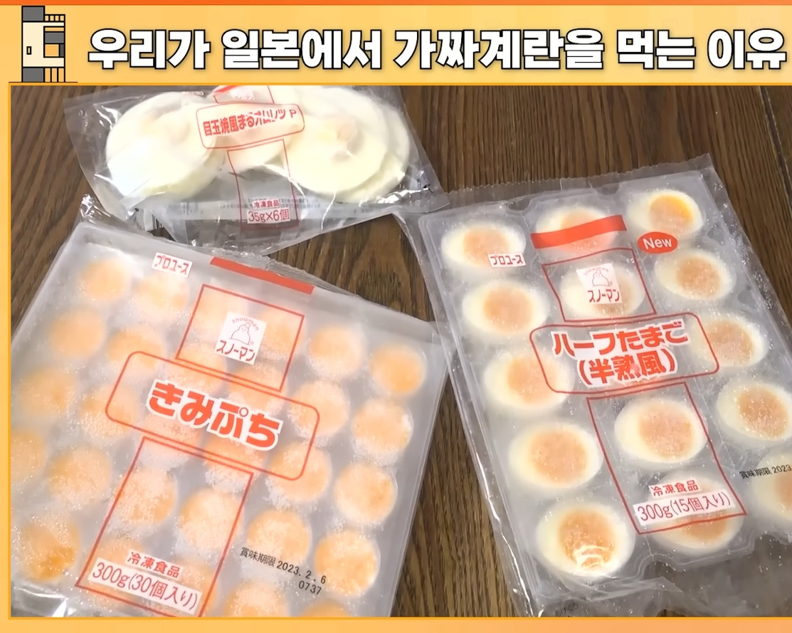 ???:일본 계란은 차원이 다름 | 인스티즈