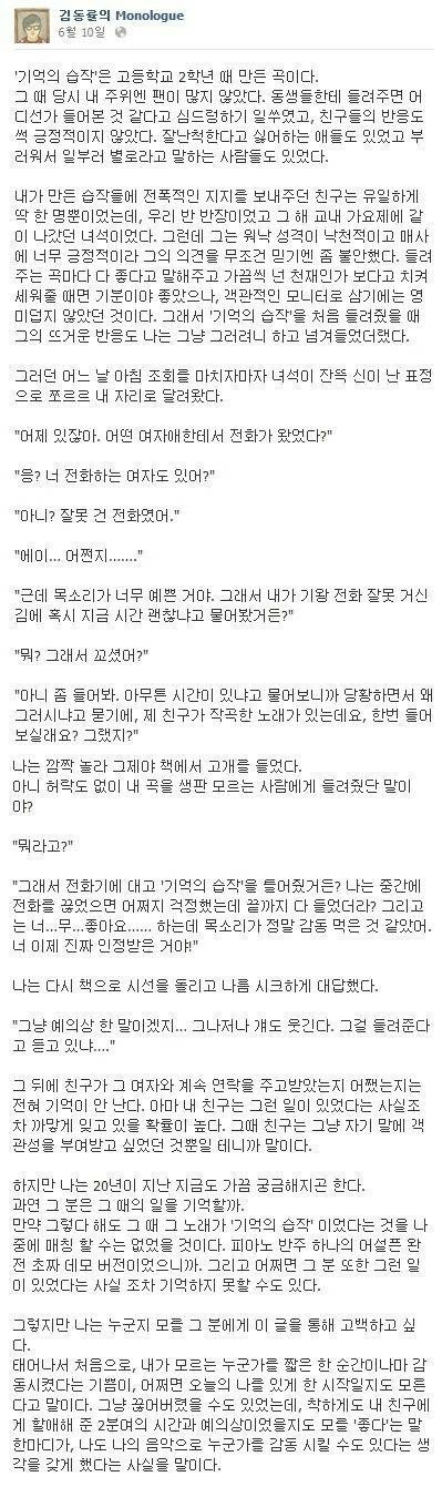 김동률 기억의습작 에피소드 | 인스티즈