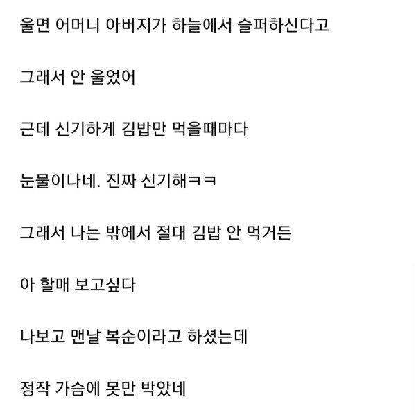 할머니가 싸준 김밥 | 인스티즈