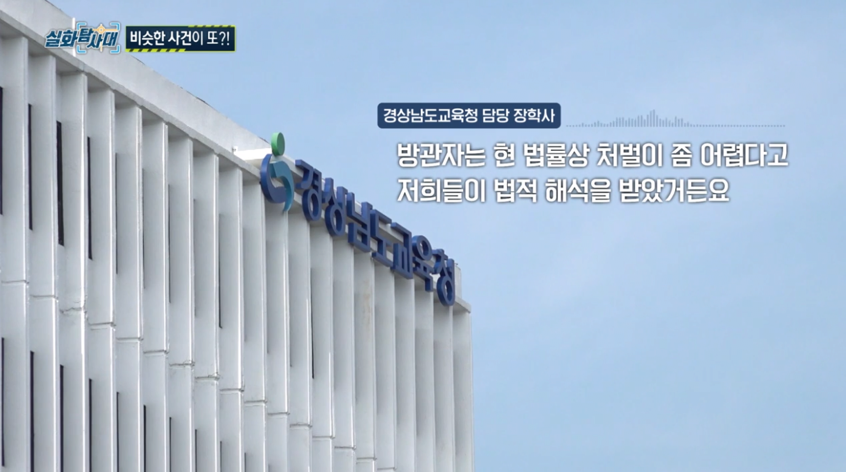 학폭이 없어지지 않는 근본적인 이유 | 인스티즈