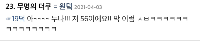??: 친구가 이상형 말해보래서 운동권 남자 좋다했는데 오해한거같아 | 인스티즈