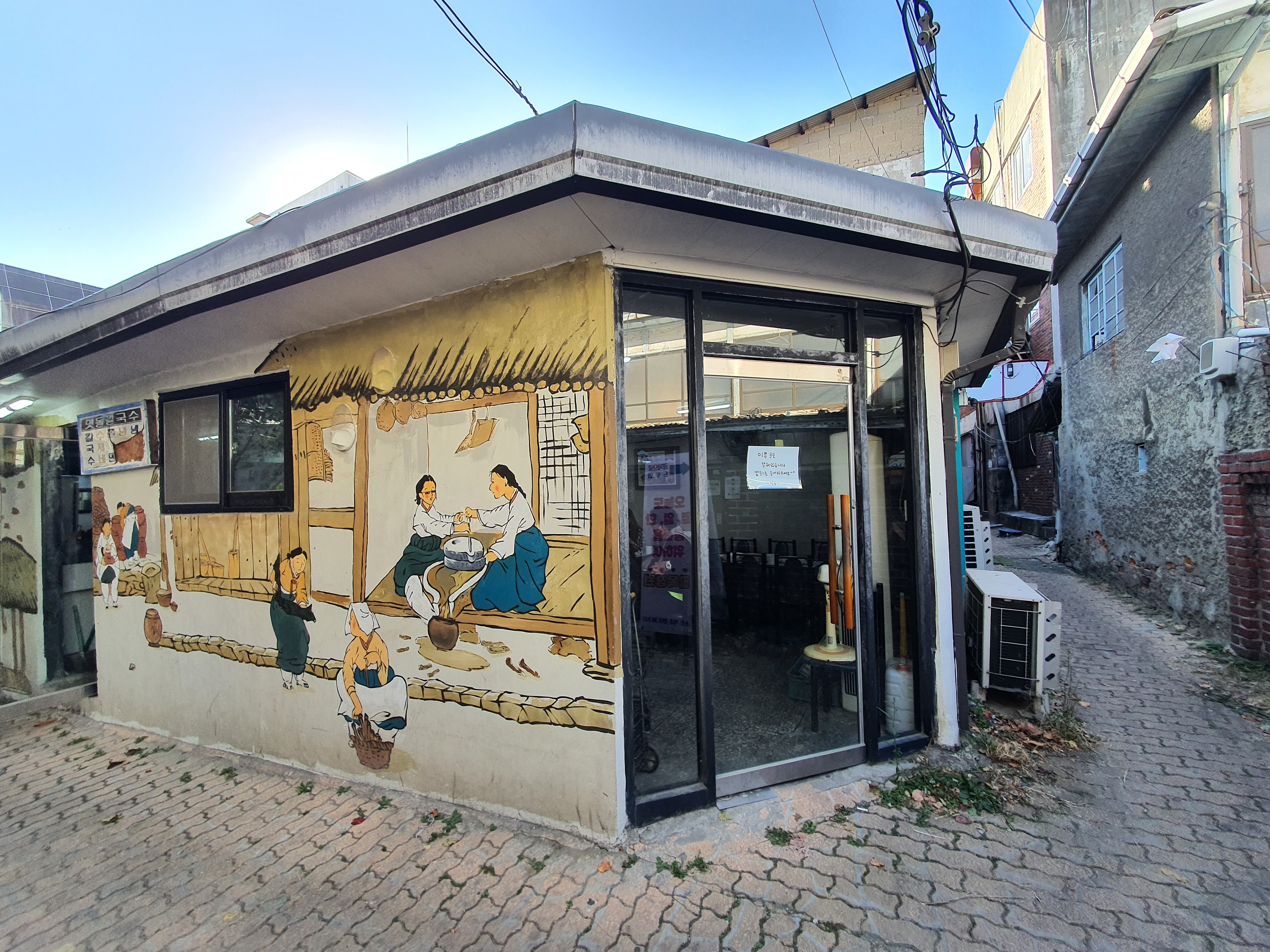 골목에 숨겨져있는 인천 맷돌 칼국수 | 인스티즈
