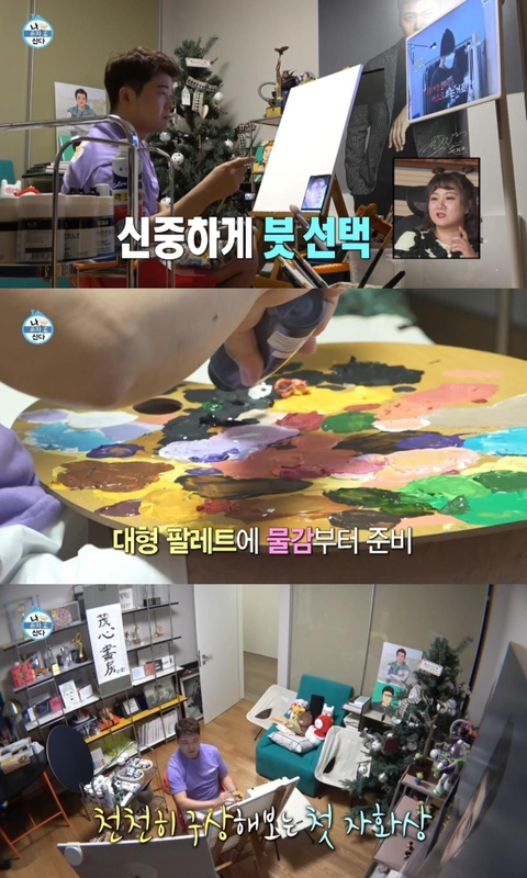 전현무가 나혼산에서 최초 공개한 자화상 | 인스티즈