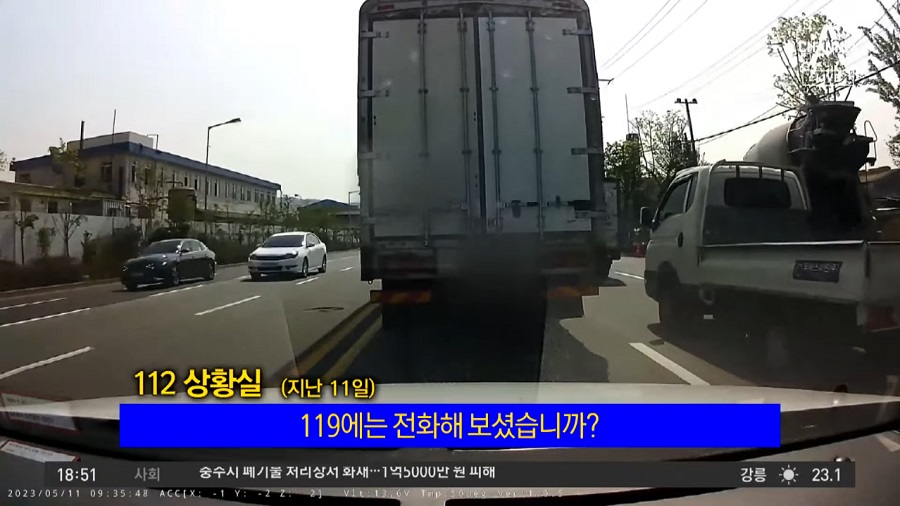 경찰 잘못이다 vs 아니다로 갈리고 있는 이슈.JPG | 인스티즈