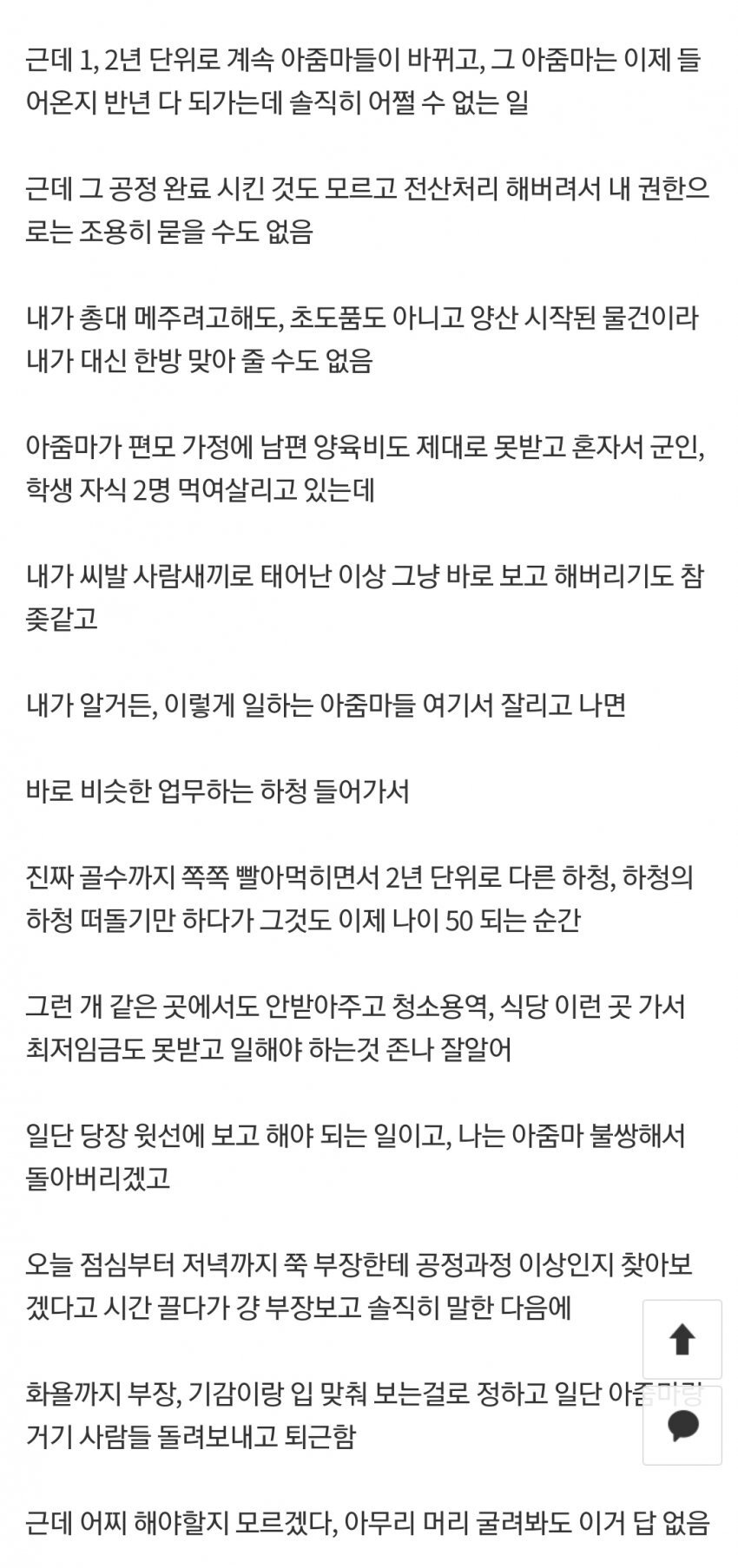 공사장에서 막노동하는 아줌마들을 본 디씨인 | 인스티즈