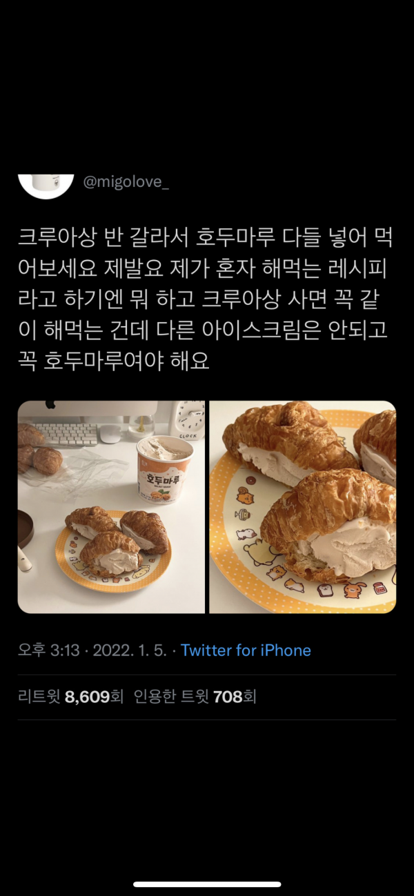 호두마루 이미지