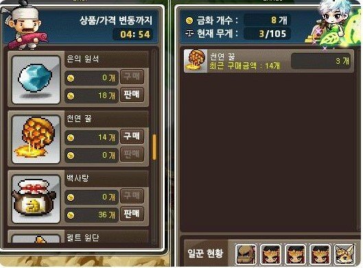 옛날 메이플스토리 추억의 희귀템들 - 1 | 인스티즈