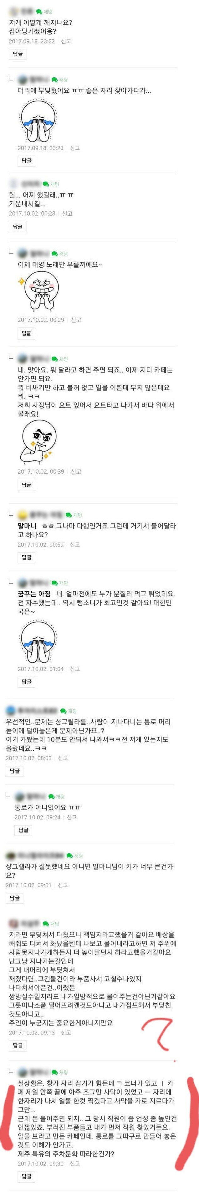 ㅅㅇ) 저 아까 GD 카페에서 3억짜리 샹들리에 깨먹었어요!.JPG | 인스티즈