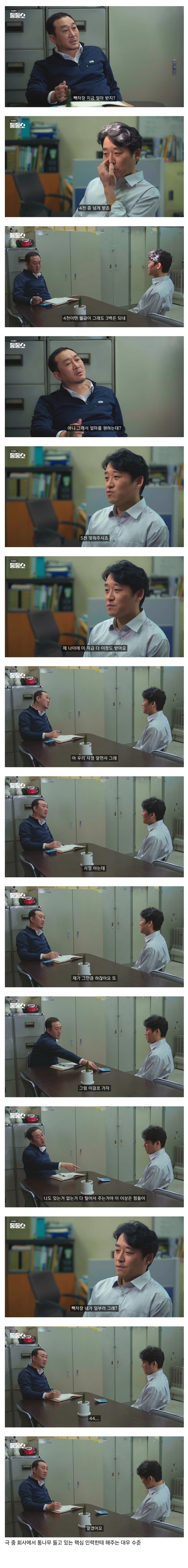 기업 연봉협상 | 인스티즈