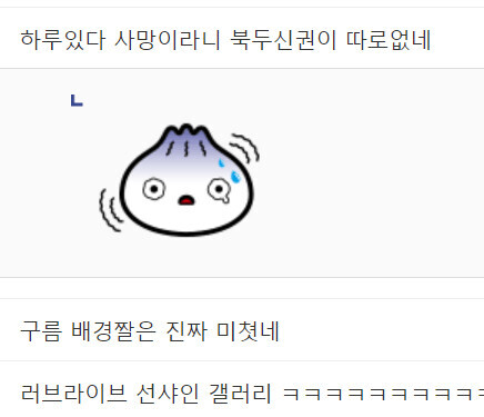 바로 어제 아베를 직접 만났던 화제의 디시인.jpg | 인스티즈