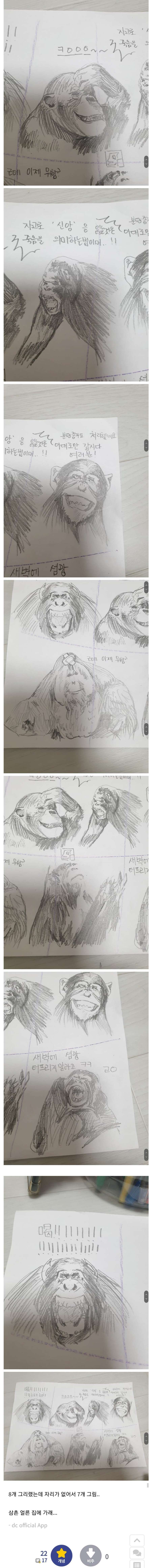 싱글벙글 조카한테 그림 그려준 디시인 | 인스티즈